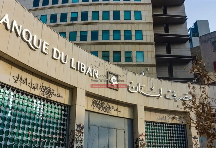 مصرف يرد أموال مودع